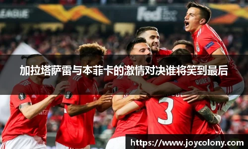 Vsports胜利因您更精彩